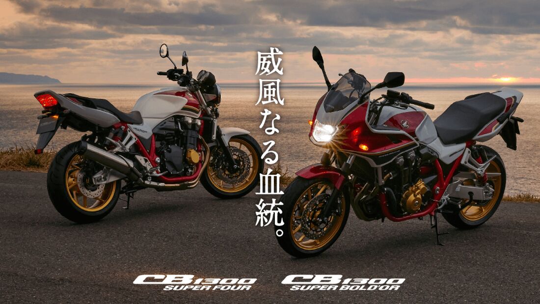 Honda CB 1300 Modelljahr 2021 Japan